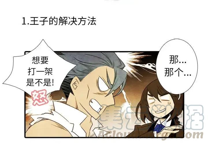 亞德的王國 - 17 - 3