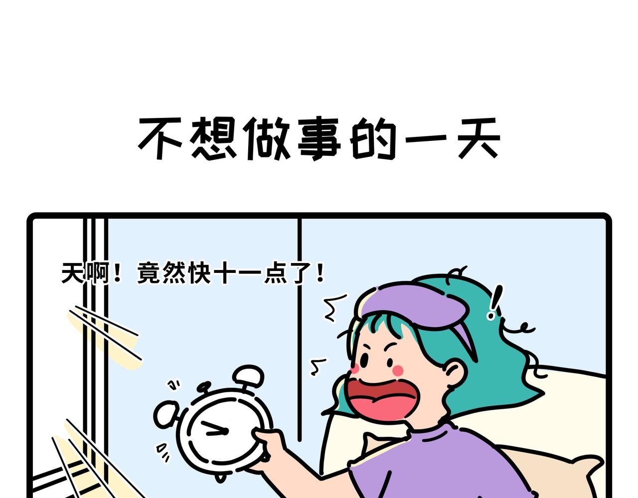 雅弘的日常 - 035-038 - 1