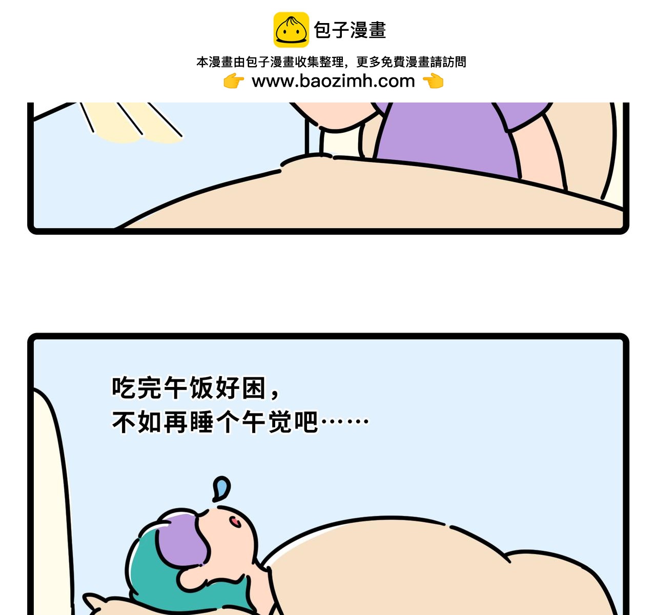 雅弘的日常 - 035-038 - 2