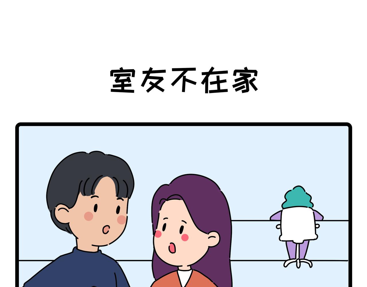雅弘的日常 - 043-046 - 1