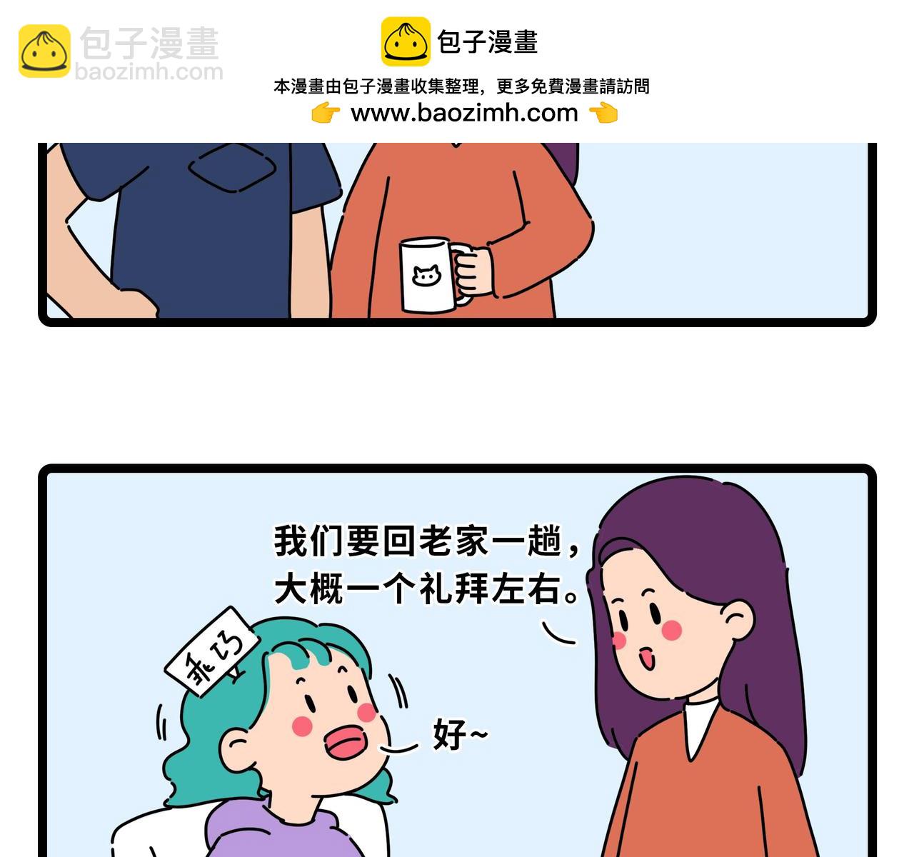 雅弘的日常 - 043-046 - 2