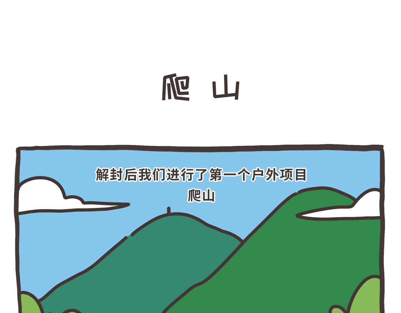 雅弘的日常 - 066-069 - 1
