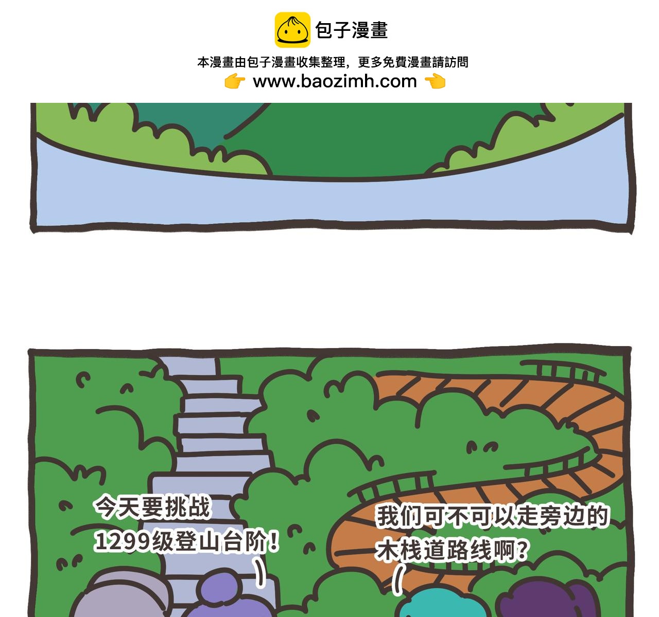 雅弘的日常 - 066-069 - 2