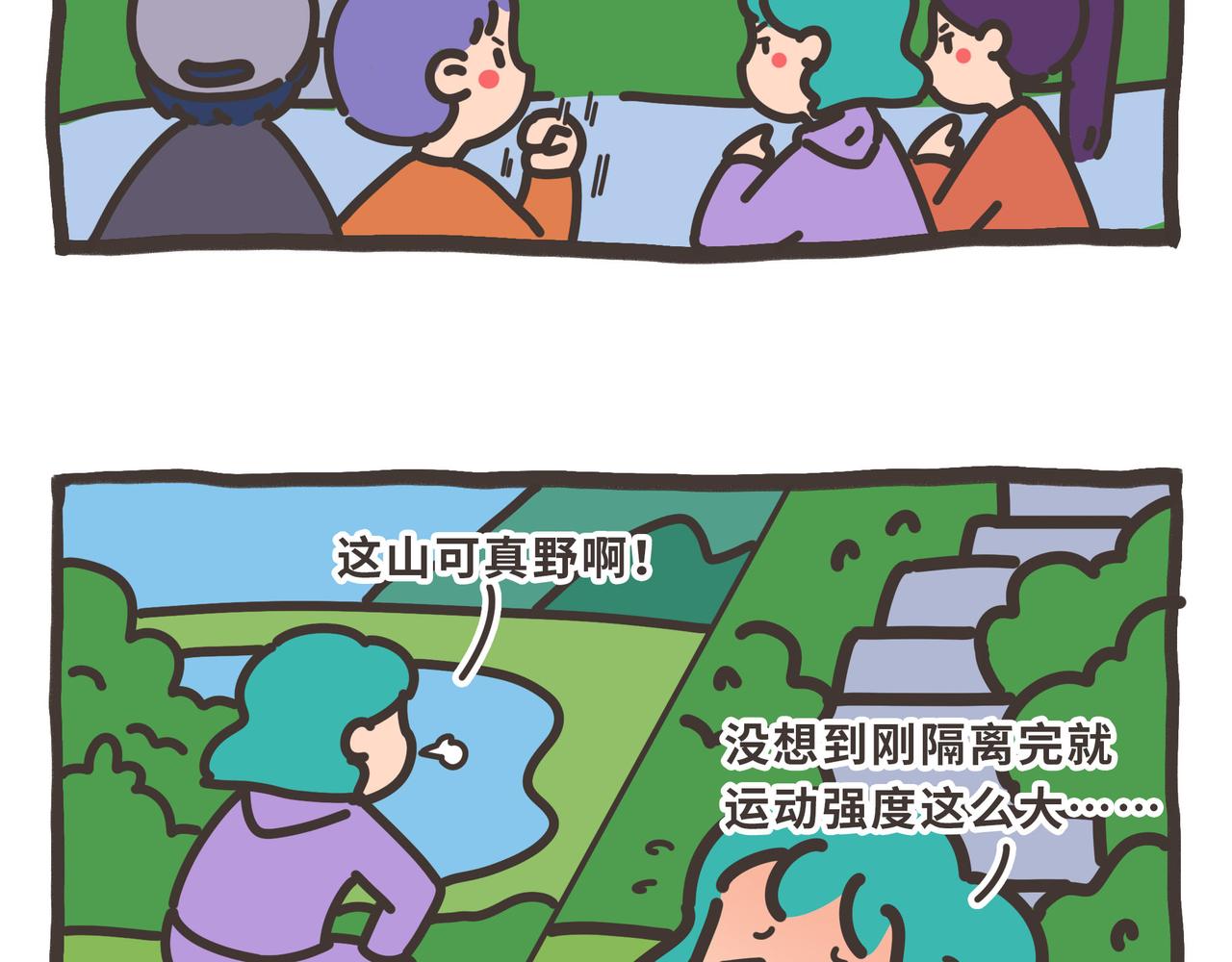 雅弘的日常 - 066-069 - 3