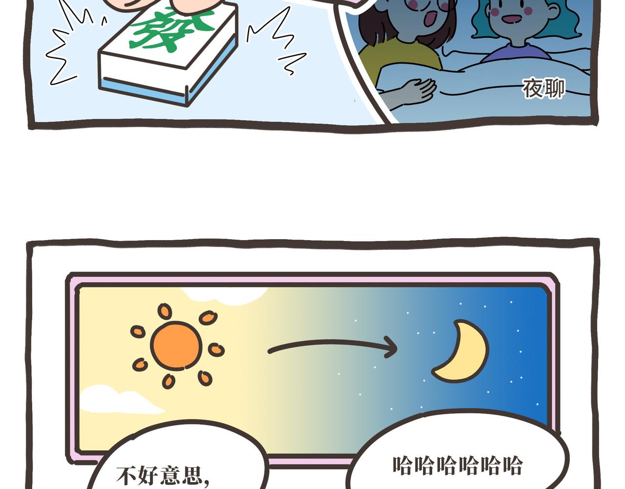 雅弘的日常 - 082-085 - 3
