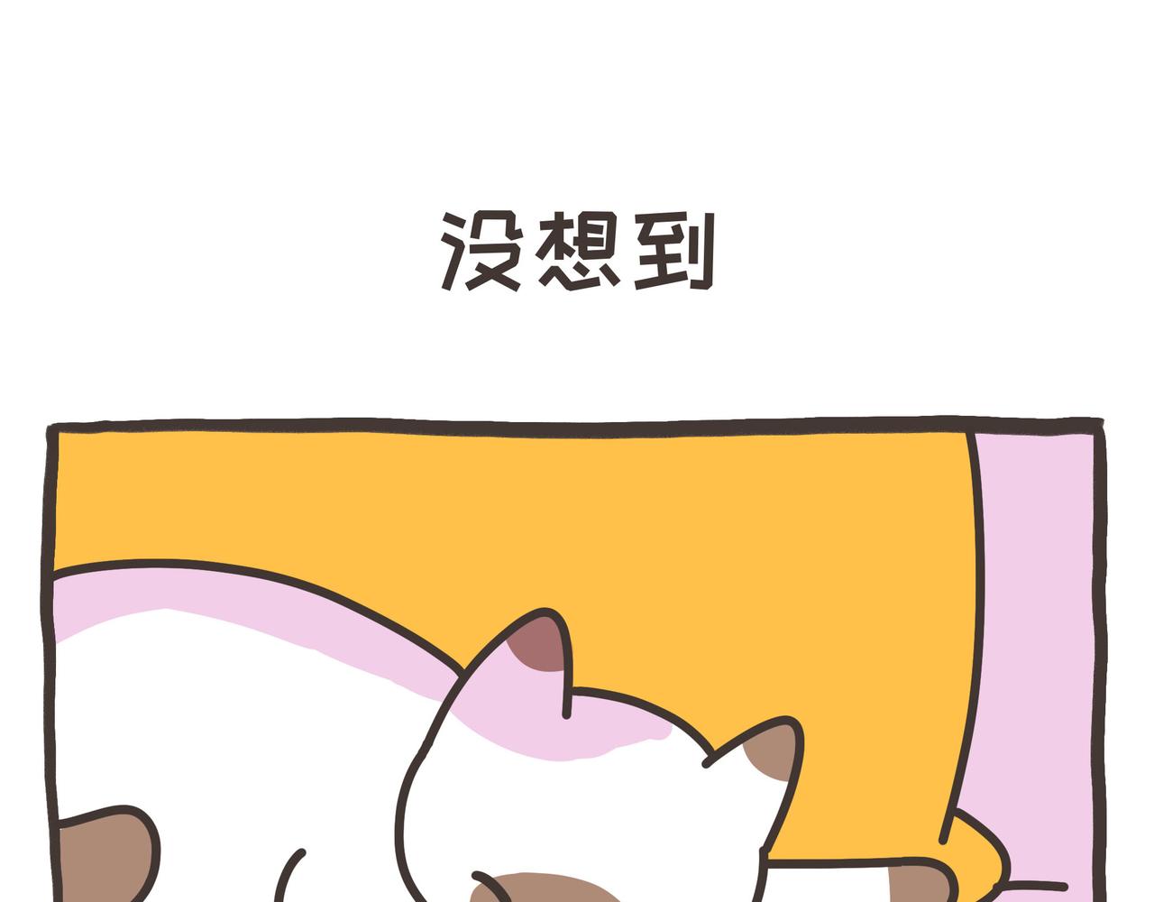 雅弘的日常 - 090-093 - 1