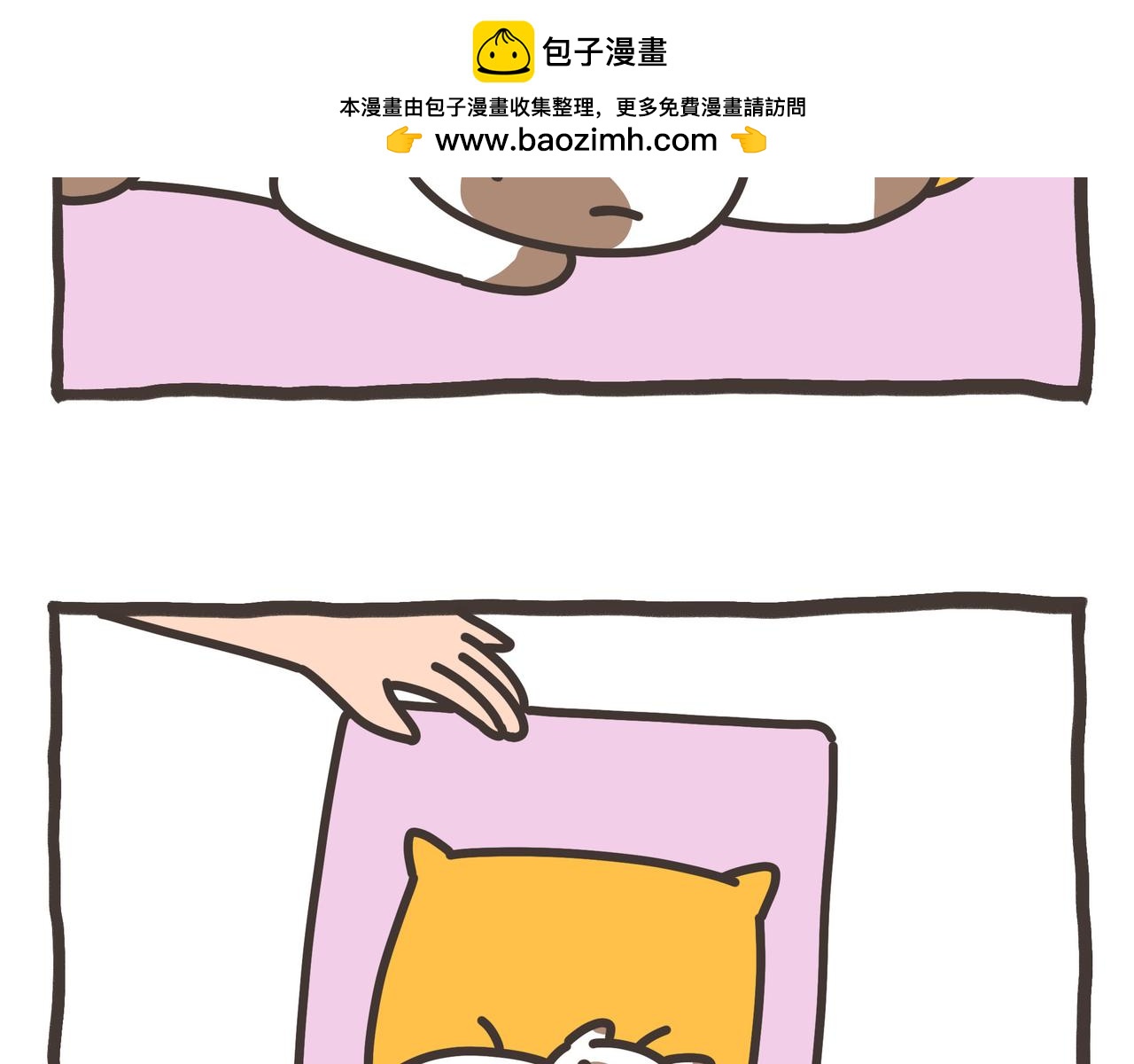 雅弘的日常 - 090-093 - 2