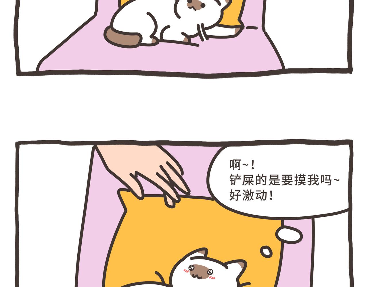 雅弘的日常 - 090-093 - 3