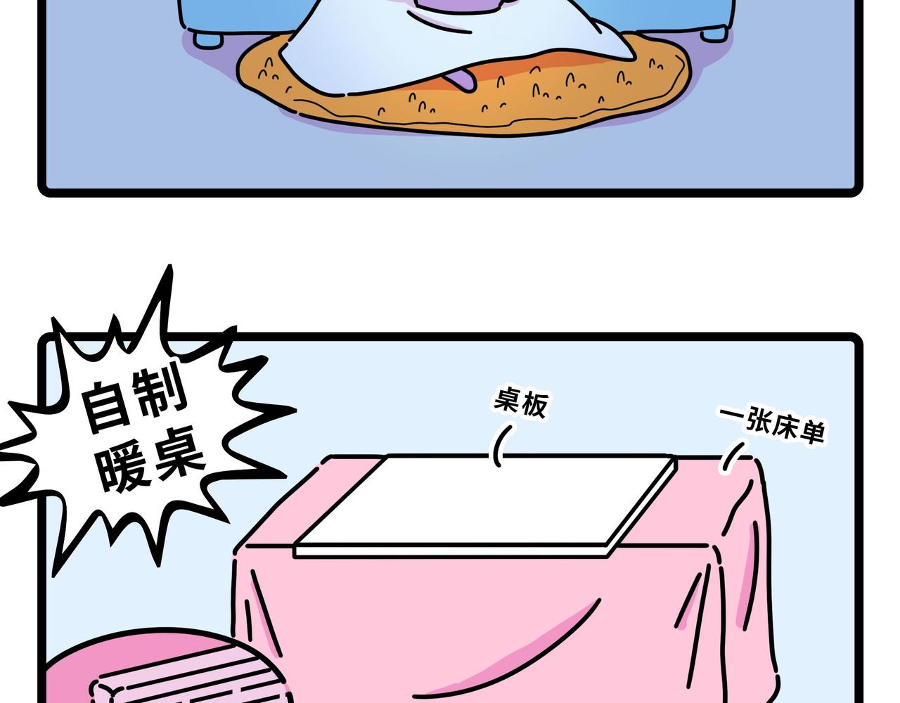 雅弘的日常 - 007-009 - 3