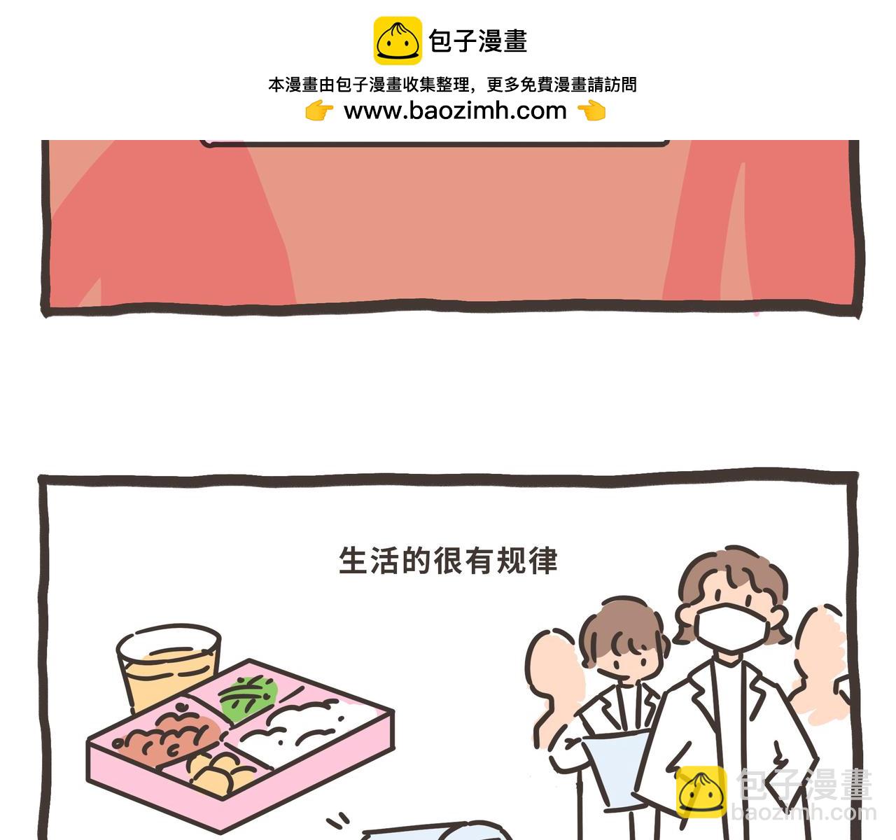 雅弘的日常 - 114-116 - 2