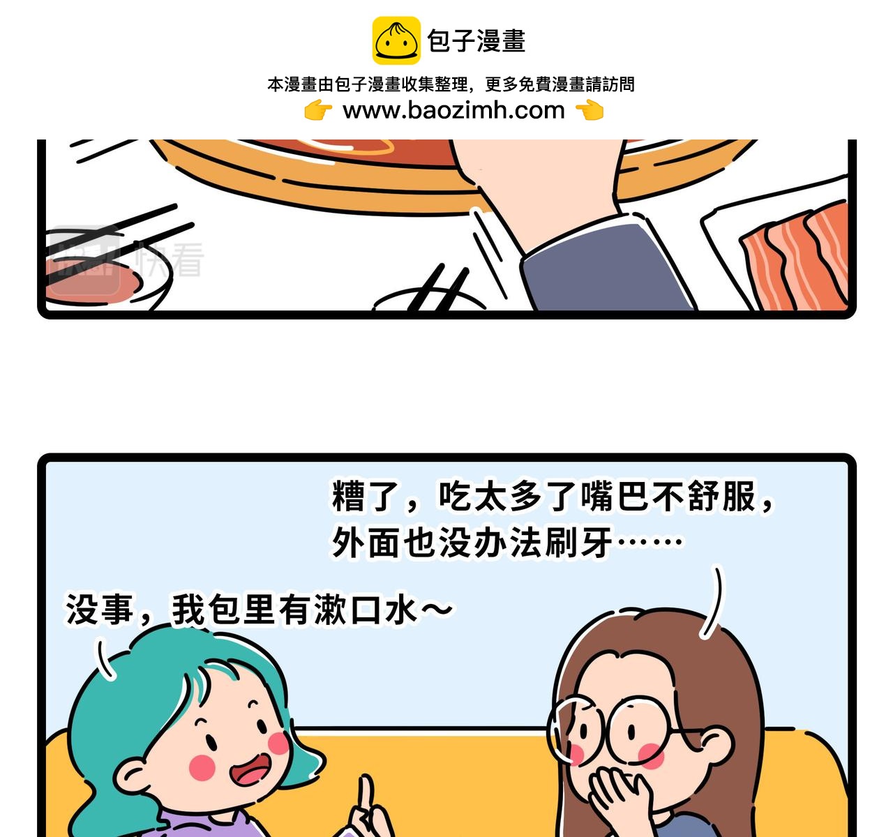 雅弘的日常 - 013-015 - 2