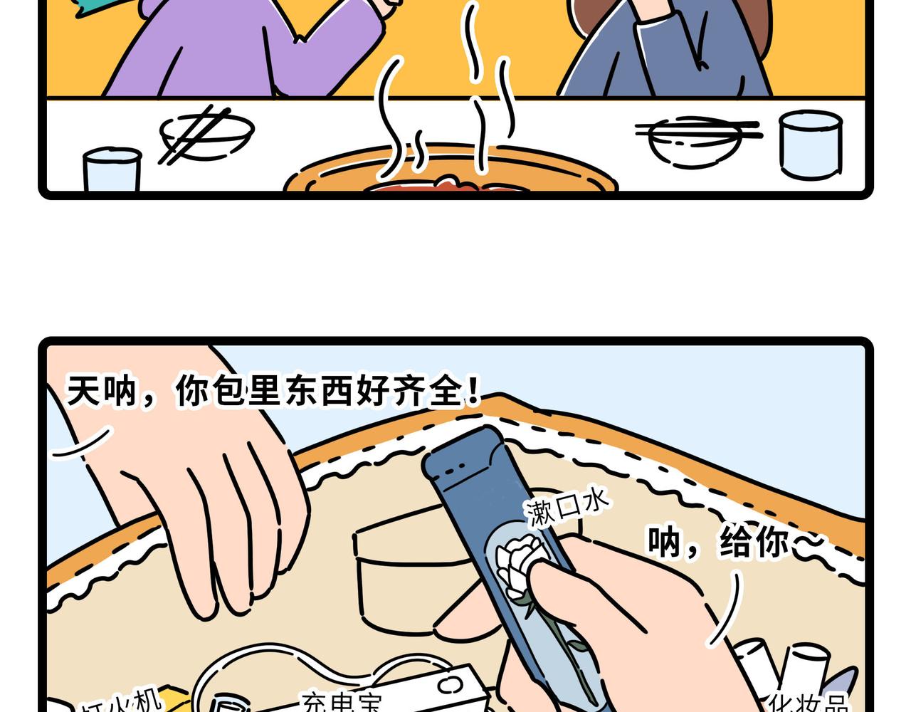 雅弘的日常 - 013-015 - 3