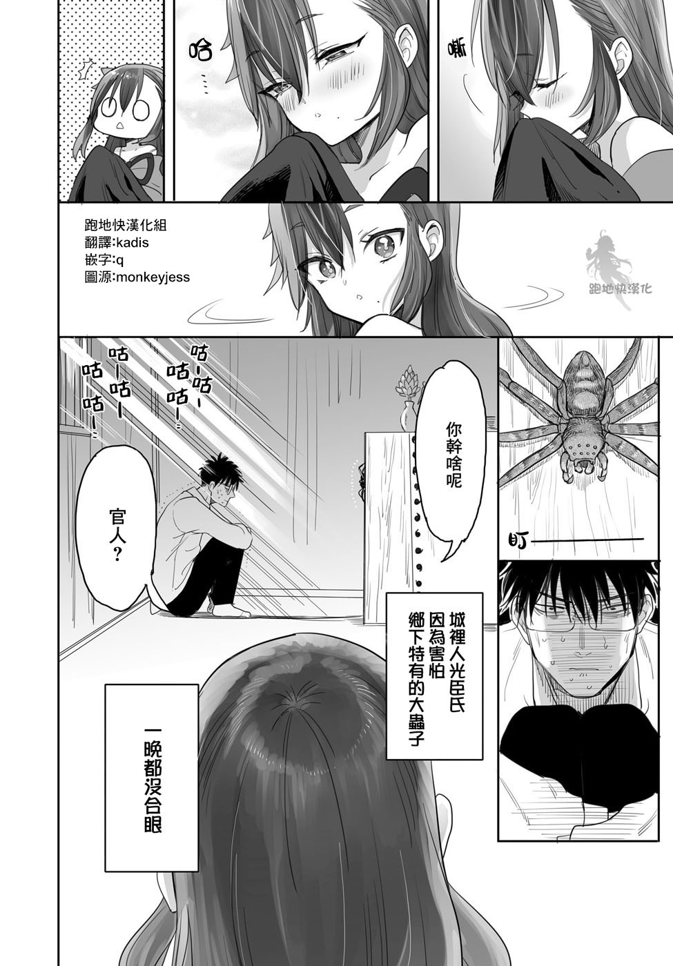 亞惠佳奈瑠 - 3話 - 2