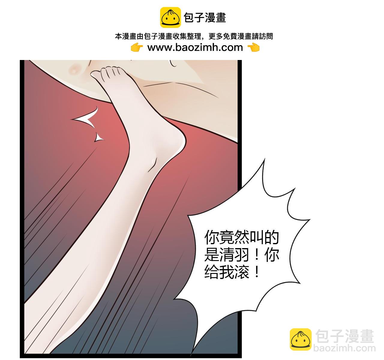 啞舅 - 第17話 洞房花燭卻遭虐戀 - 2