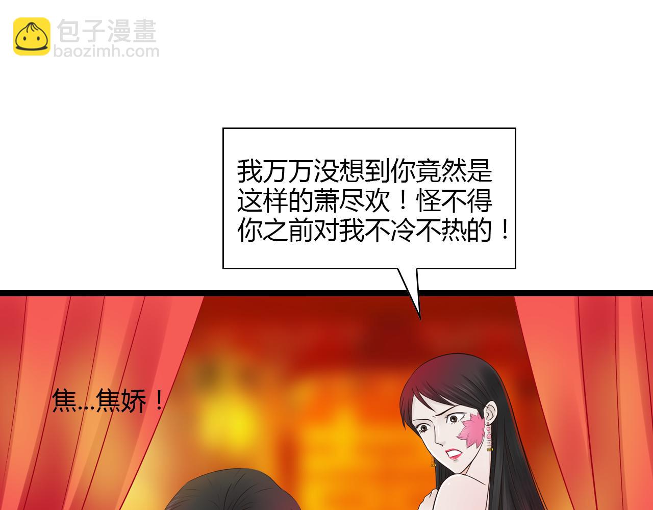 啞舅 - 第17話 洞房花燭卻遭虐戀 - 3