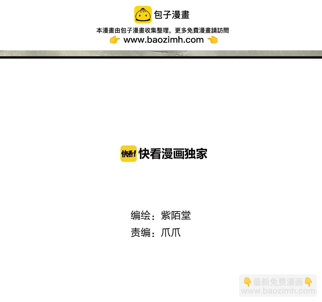 啞舅 - 第19話 難道他已經永遠離開我(1/2) - 2