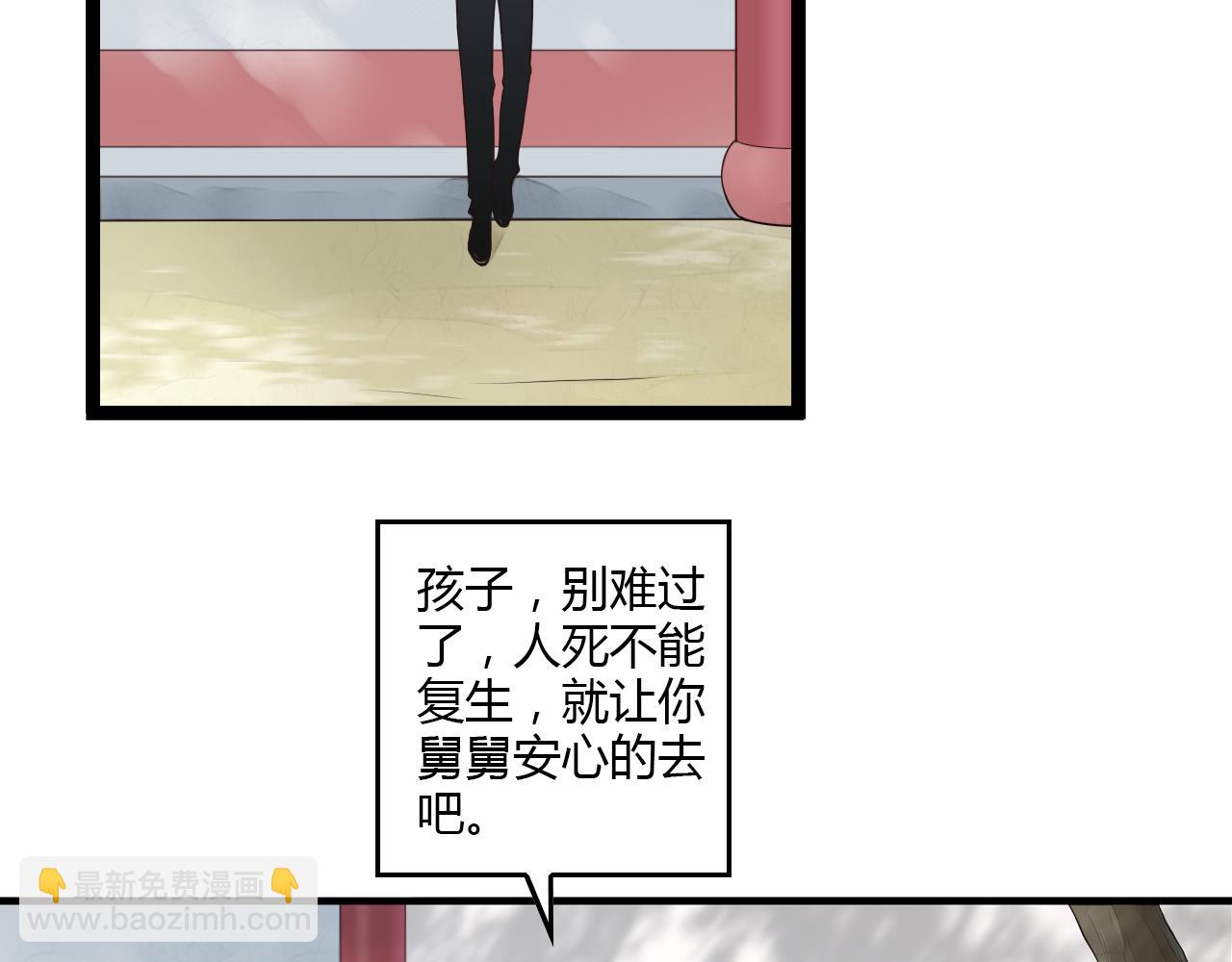 啞舅 - 第19話 難道他已經永遠離開我(1/2) - 4