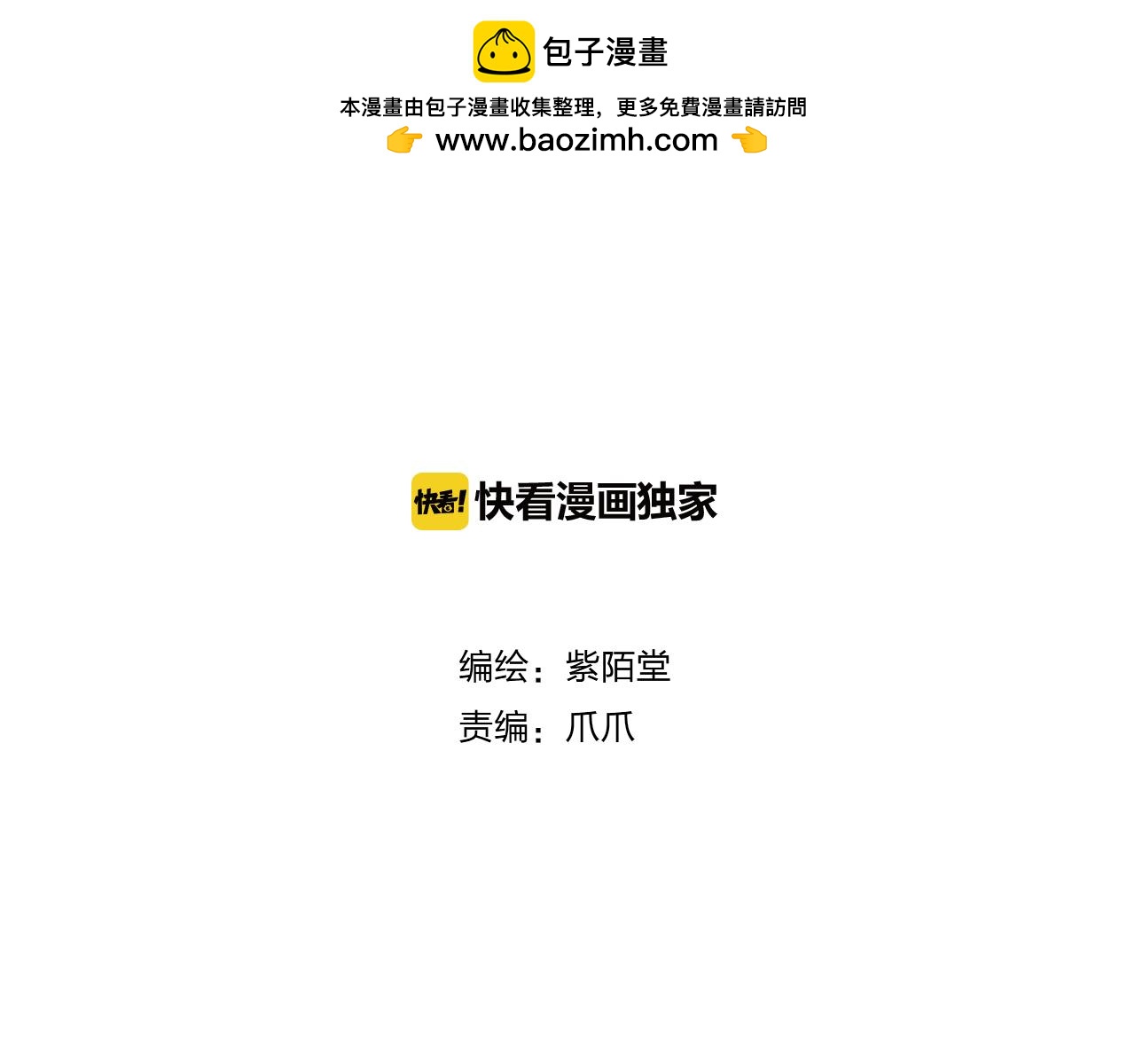 啞舅 - 第3話 再會於橋上？ - 1