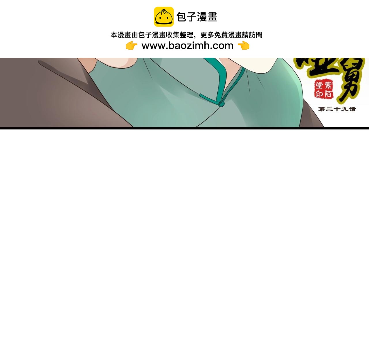 啞舅 - 第9話  後患 - 1
