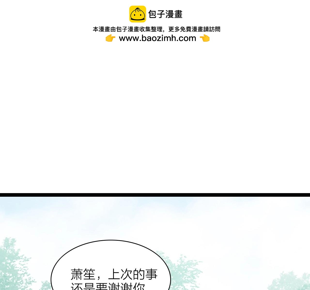 啞舅 - 第6話 我不相信！ - 1