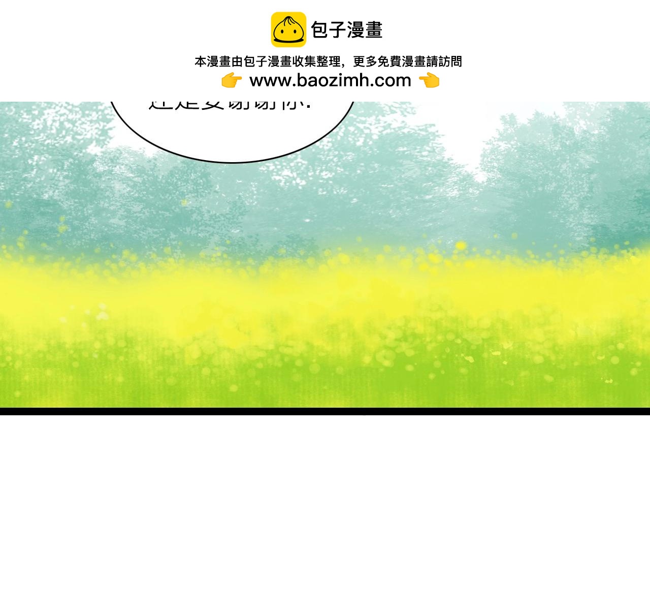 啞舅 - 第6話 我不相信！ - 1