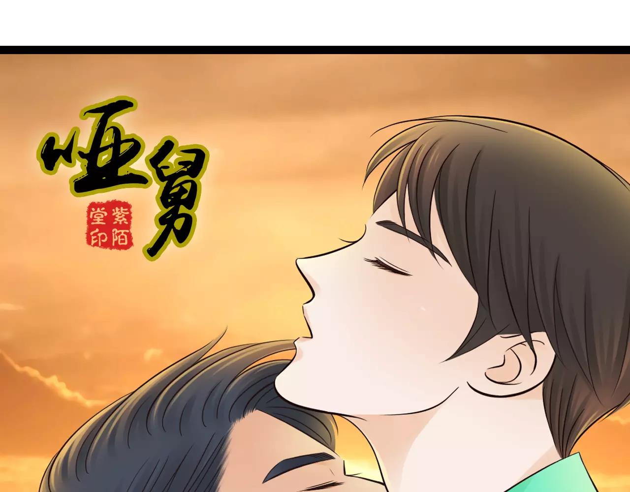 啞舅 - 第8話 關係曝光 - 1