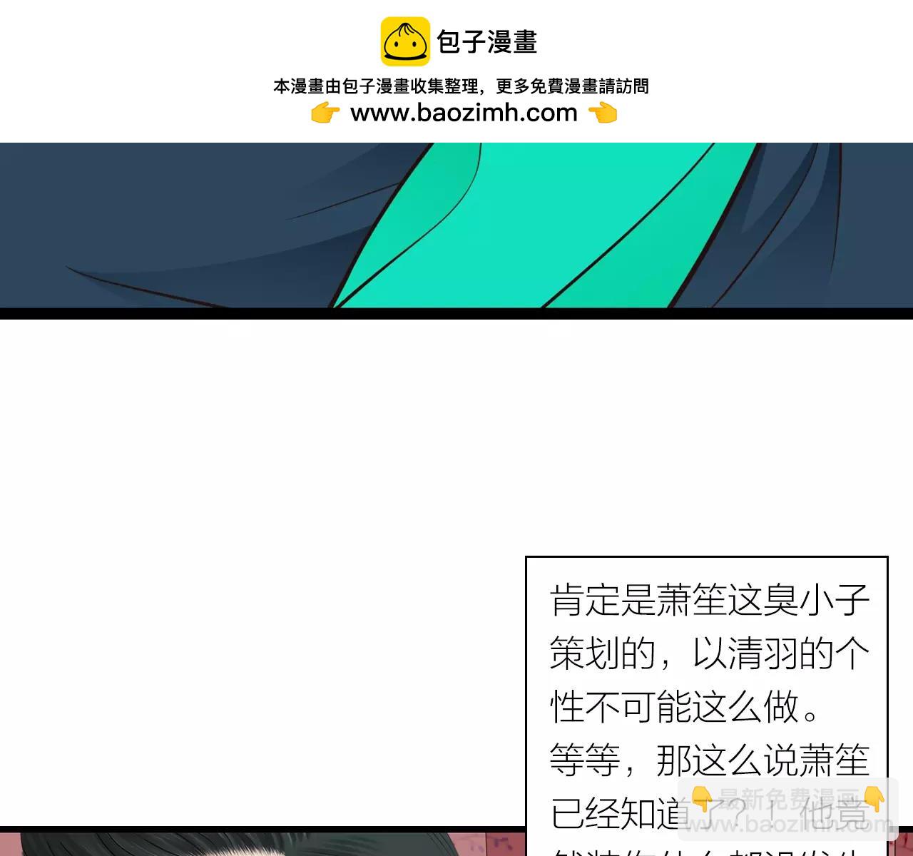 啞舅 - 第8話 關係曝光 - 1