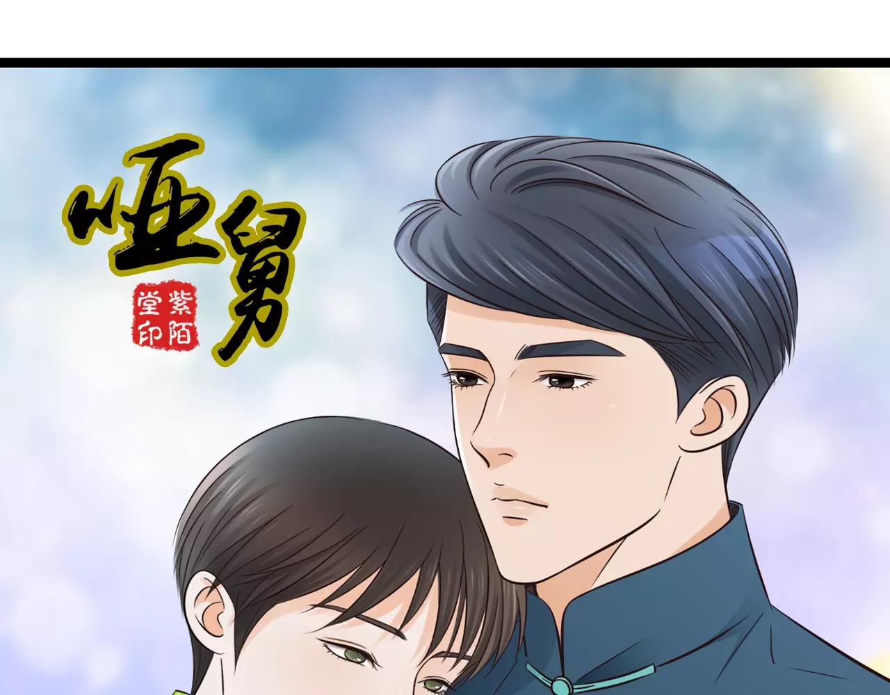 啞舅 - 第10話 回家 - 1