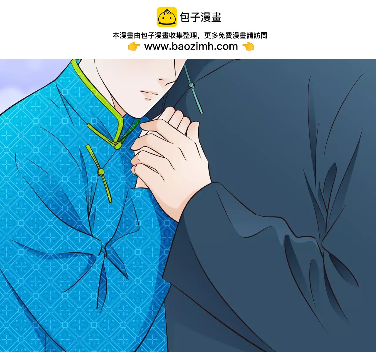 啞舅 - 第10話 回家 - 1