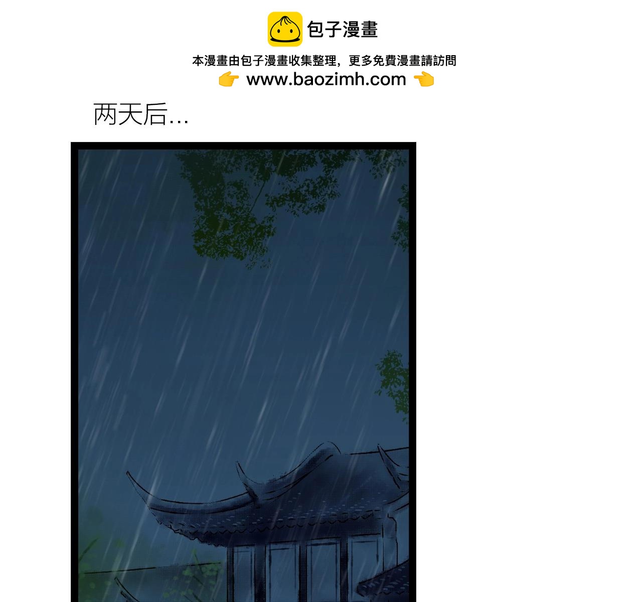 啞舅 - 第14話  不離不棄 - 1