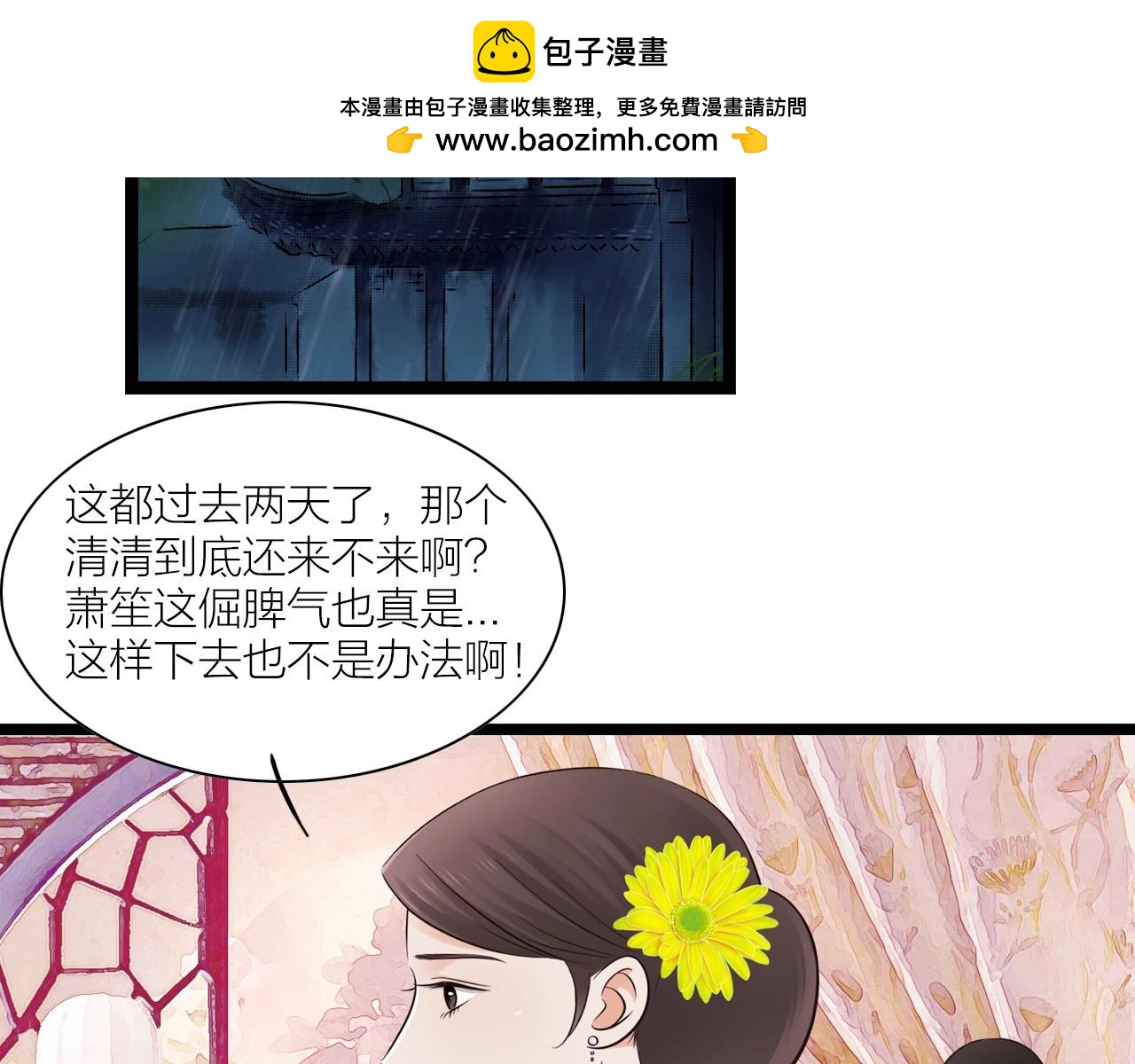 啞舅 - 第14話  不離不棄 - 1