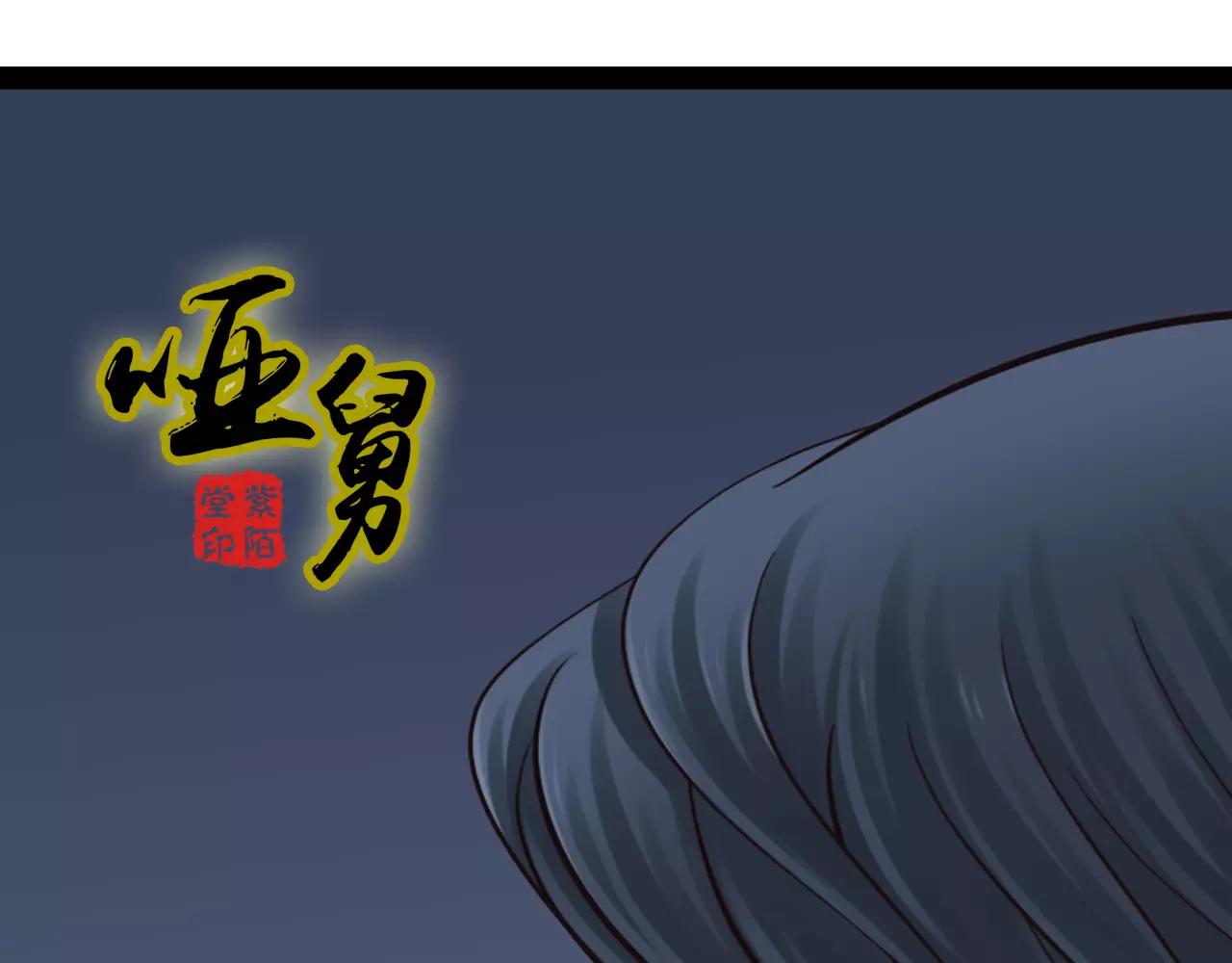 啞舅 - 第20話  疼惜 - 1