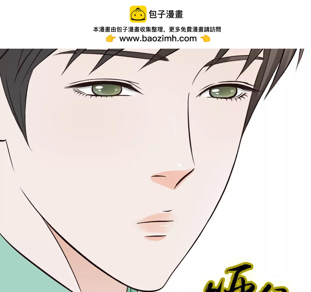啞舅 - 第24話  清羽出嫁 - 1