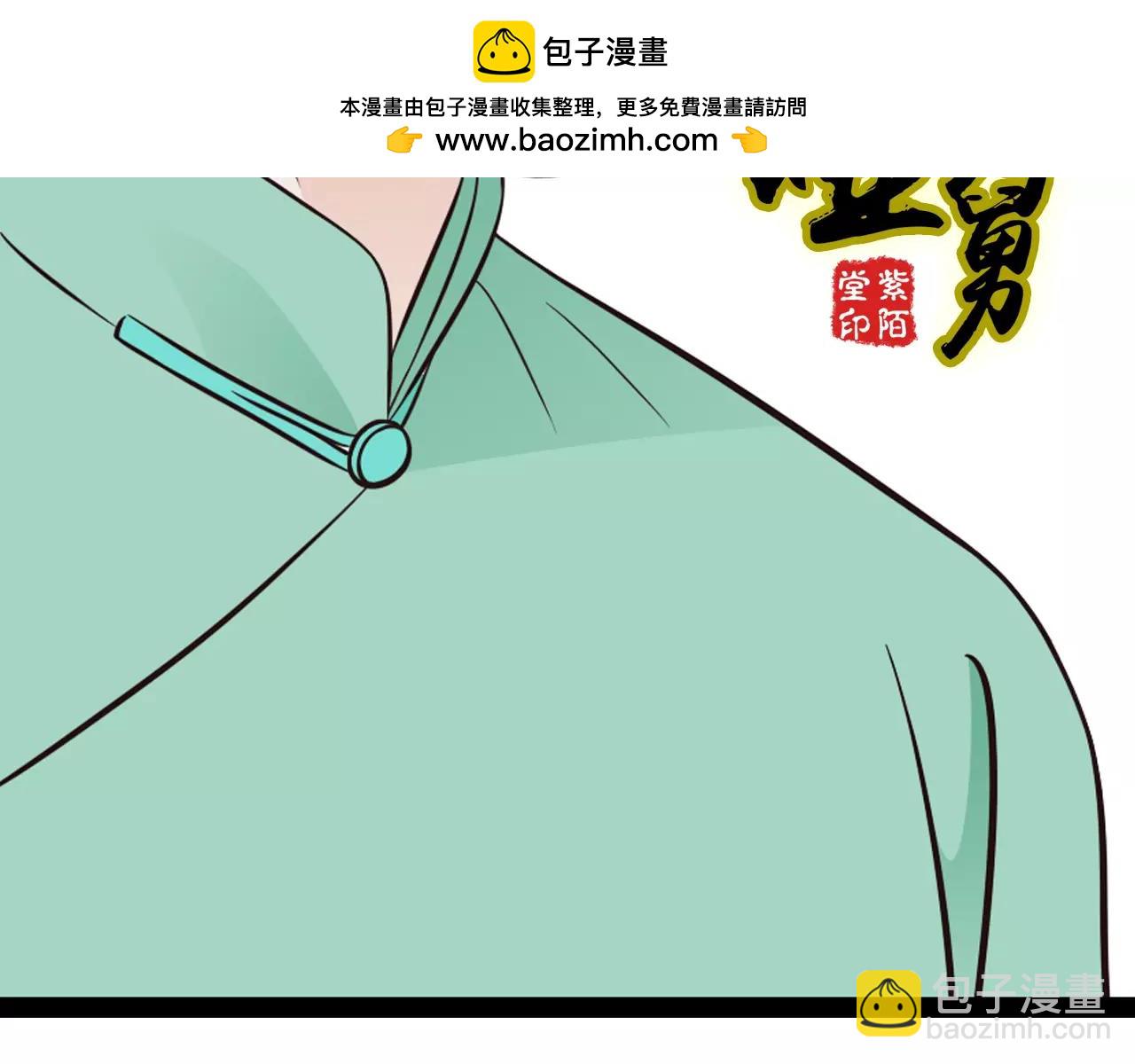 啞舅 - 第24話  清羽出嫁 - 1