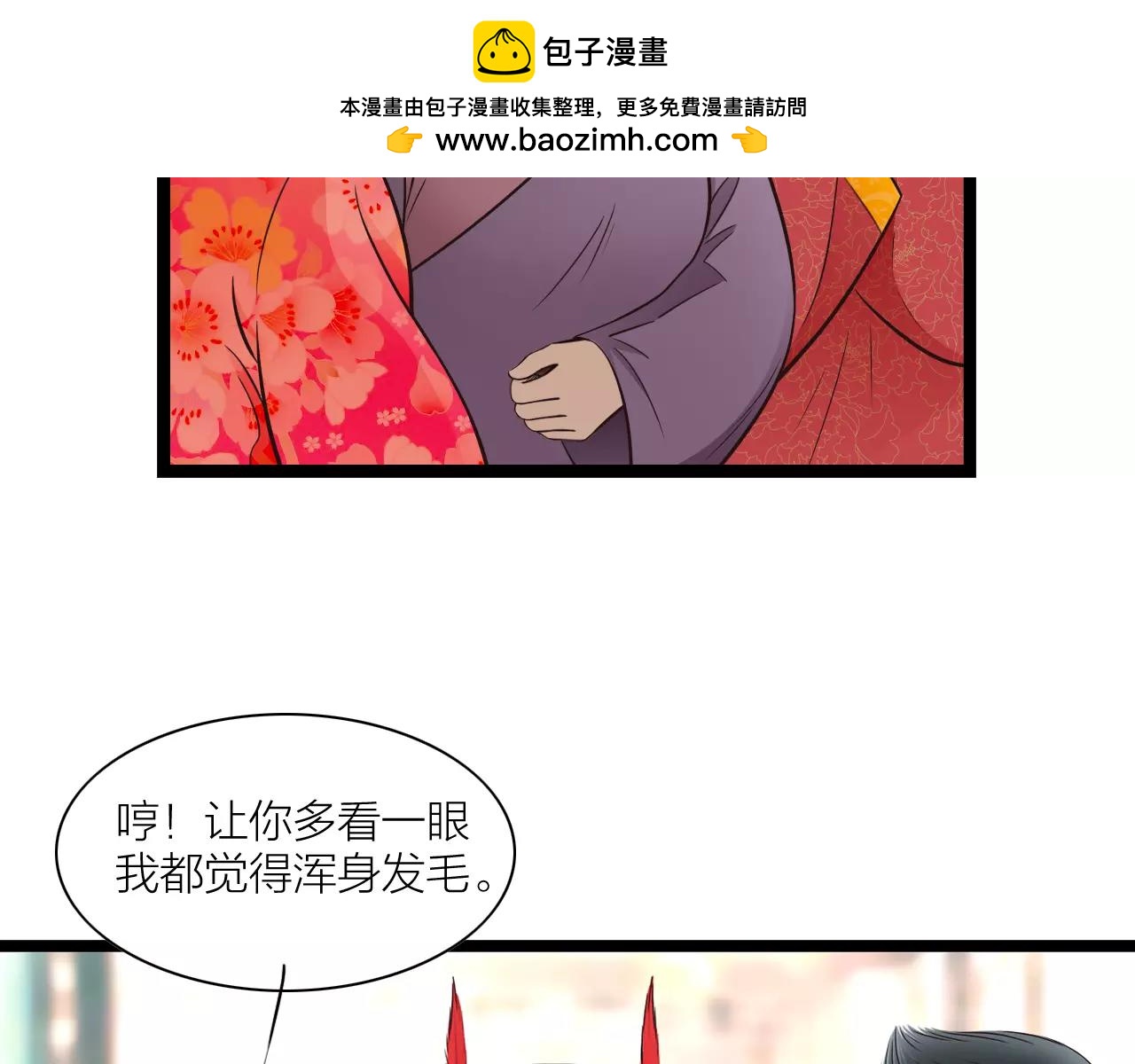 啞舅 - 第26話  被替換的新郎 - 1