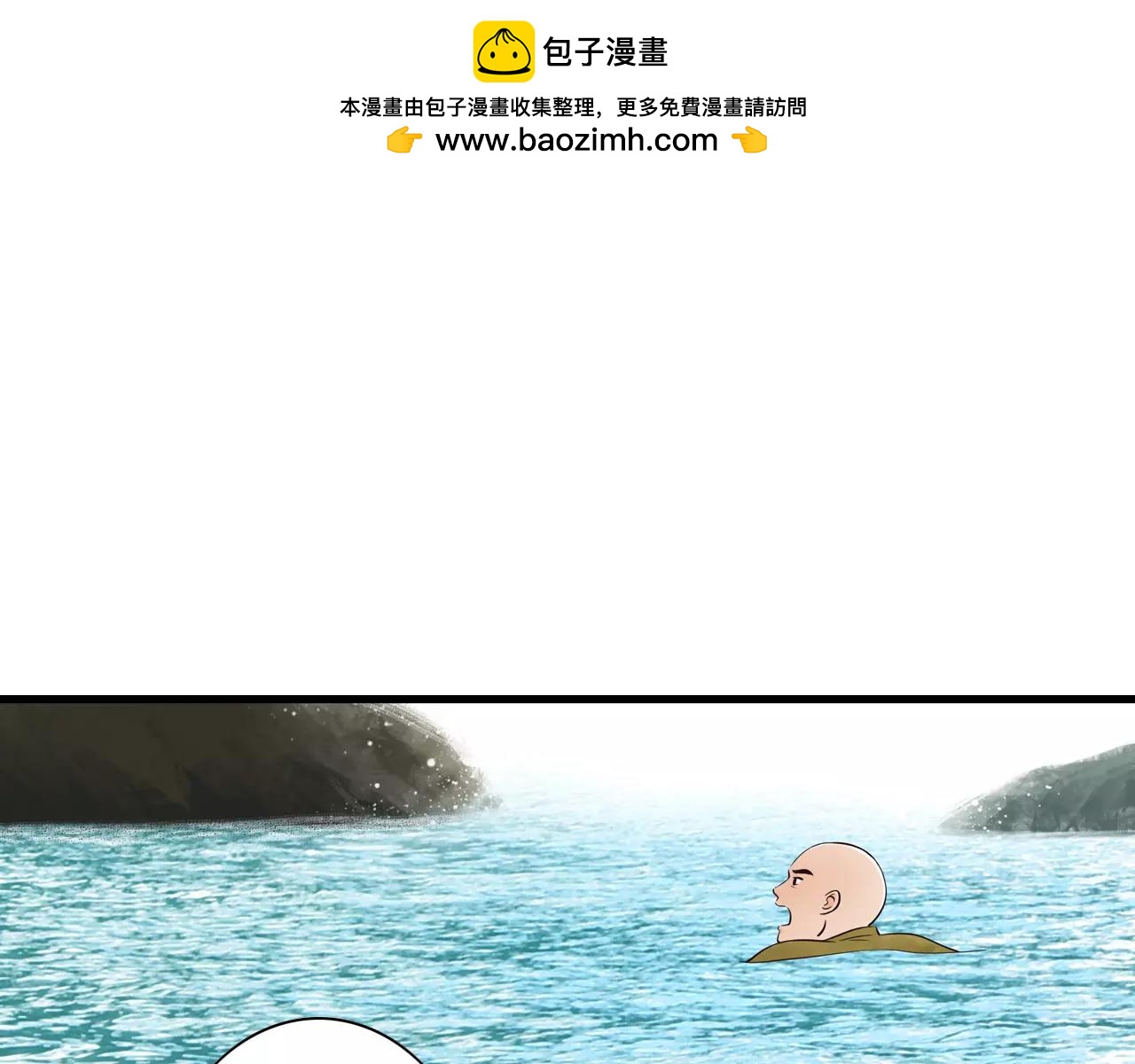 啞舅 - 第28話  誤傷 - 1
