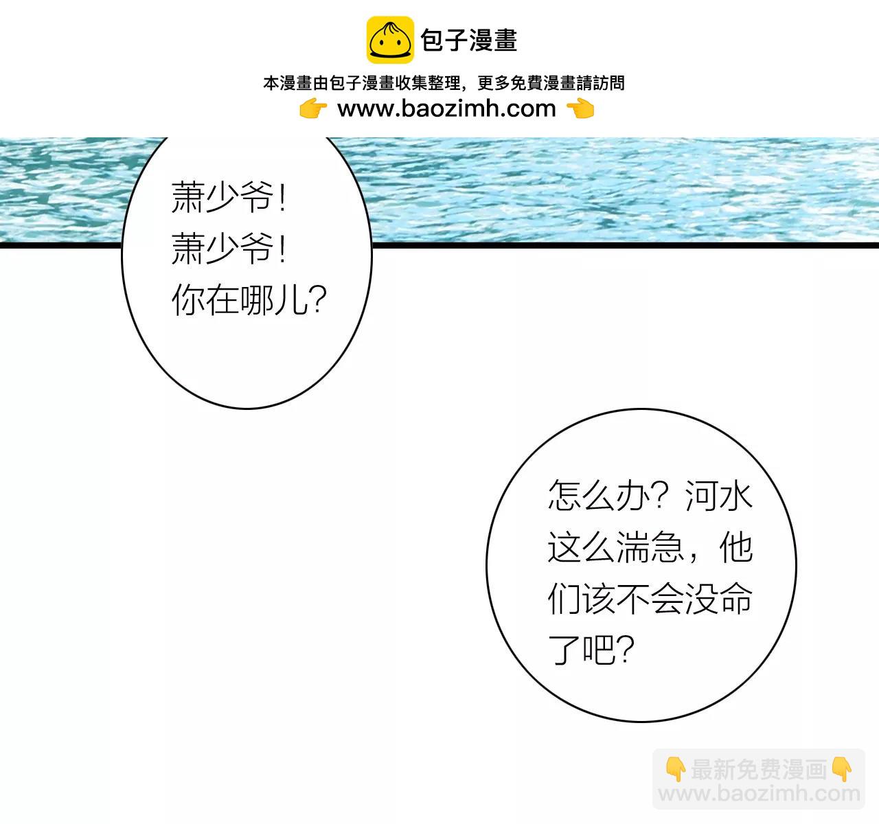 啞舅 - 第28話  誤傷 - 1