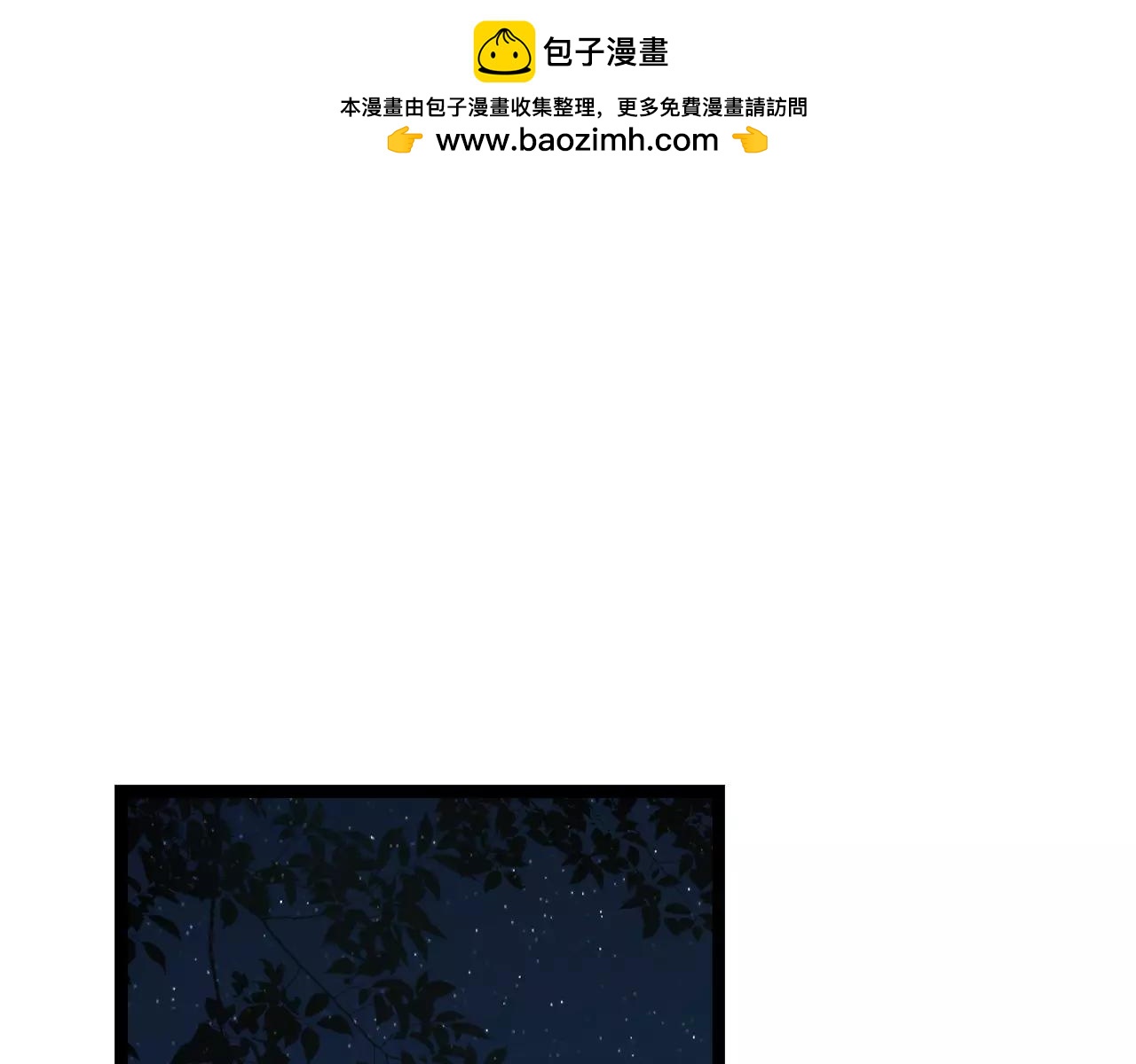 啞舅 - 第30話  來世再見 - 1