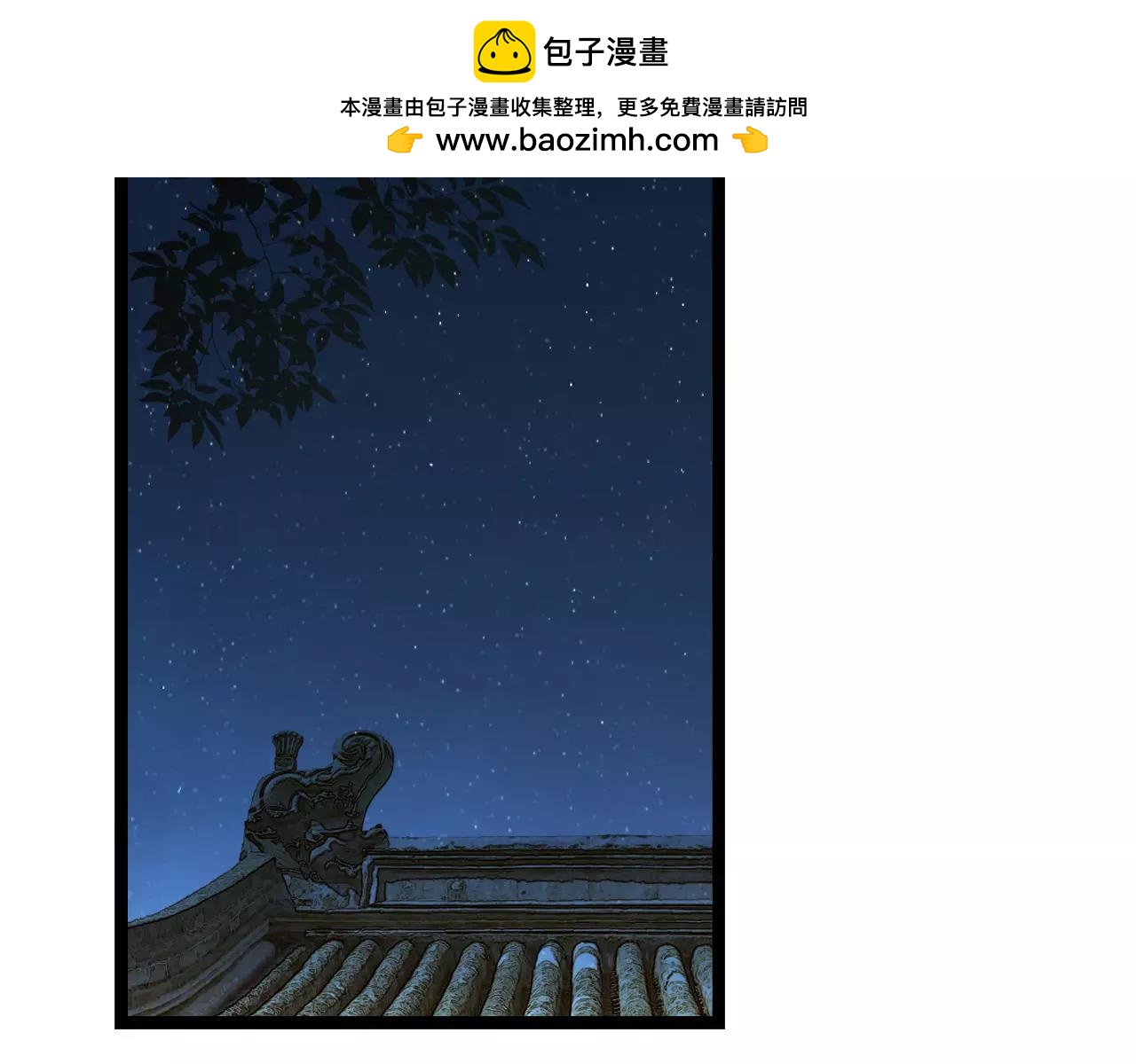 啞舅 - 第30話  來世再見 - 1