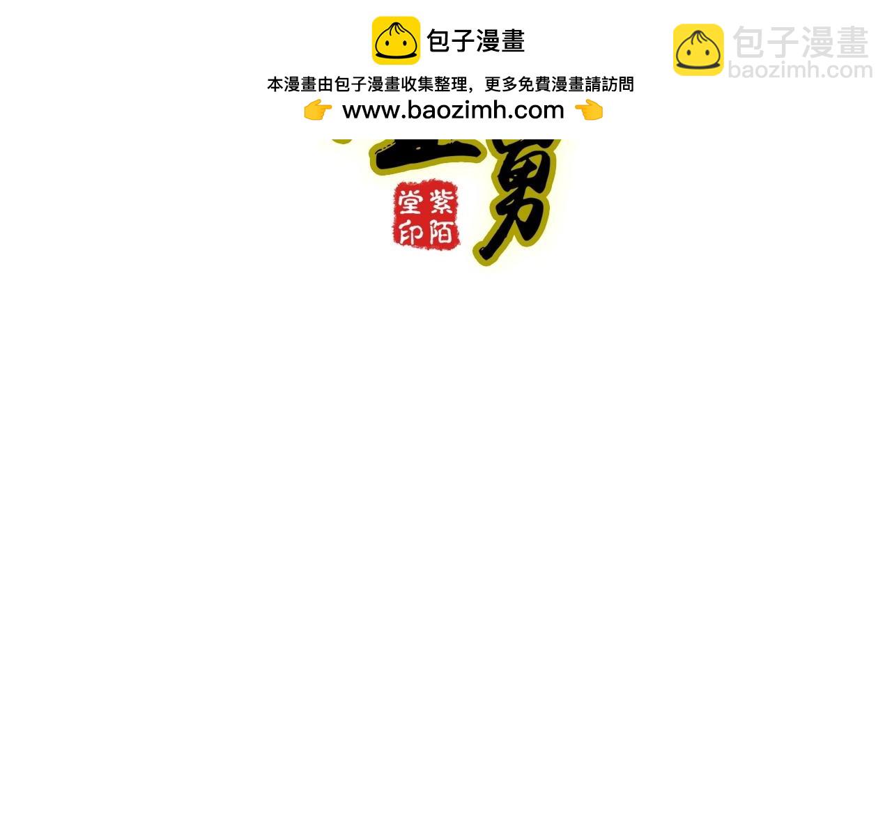 啞舅 - 第34話  等你 - 1