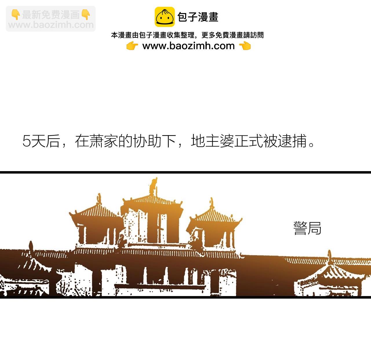 啞舅 - 第34話  等你 - 1
