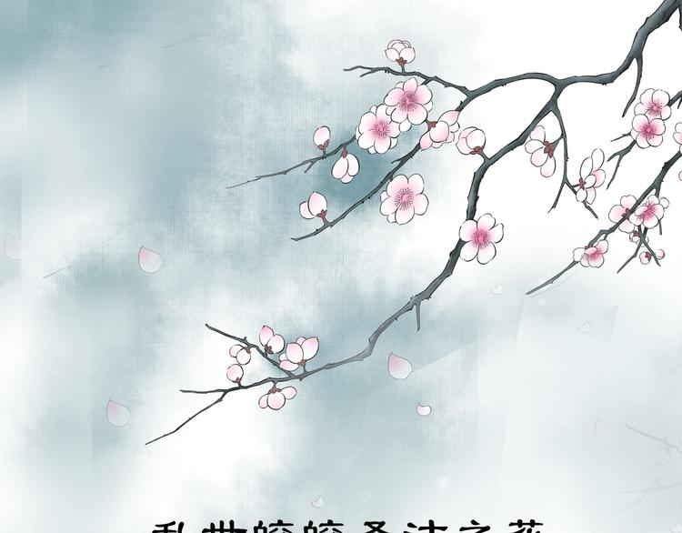 哑舅 - 紫陌堂携新作《嫁心》缠绵回归！ - 1