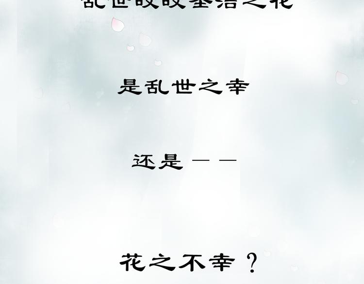 哑舅 - 紫陌堂携新作《嫁心》缠绵回归！ - 2