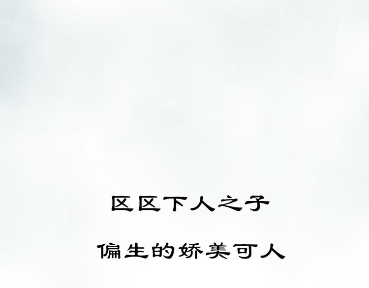 哑舅 - 紫陌堂携新作《嫁心》缠绵回归！ - 3