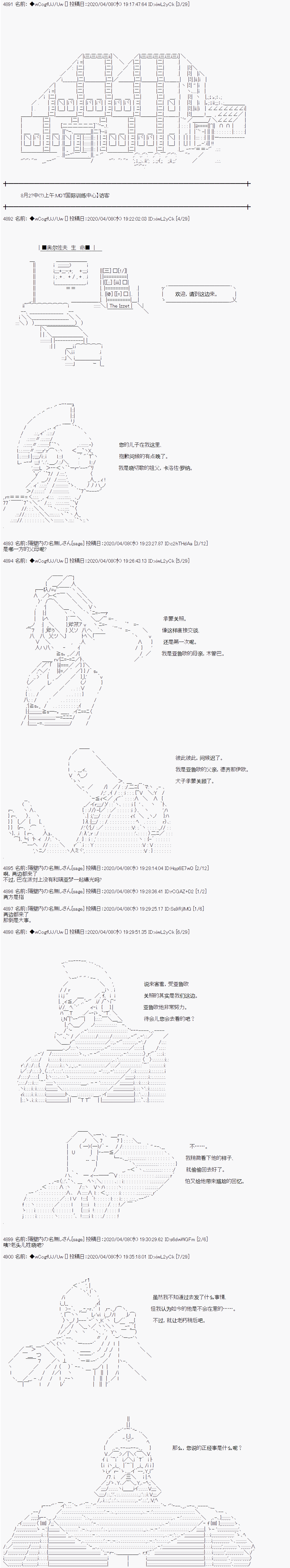 亞魯歐的暑假  - 大結局 - 1