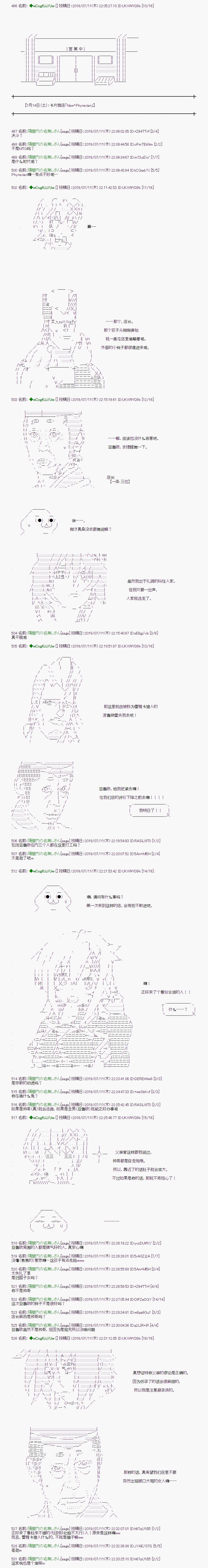 亞魯歐的暑假  - 第3話 - 1