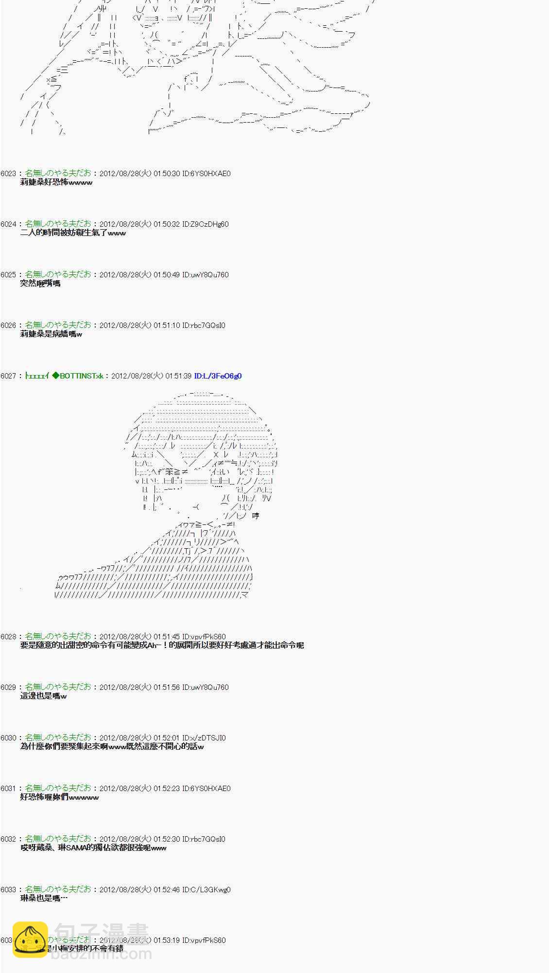 亞魯歐「來玩國王遊戲吧！！」 - 第三期 不要去比較好的國王遊戲 第二段01 - 2