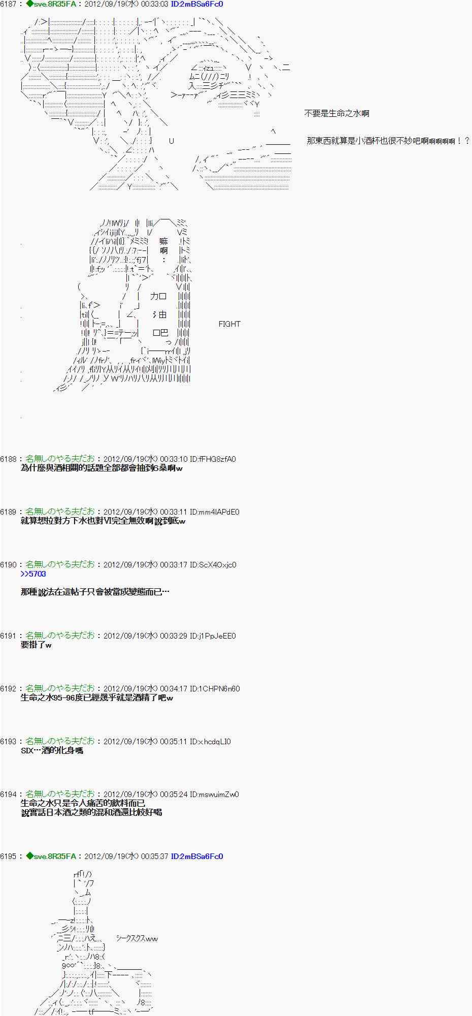 亞魯歐「來玩國王遊戲吧！！」 - 66話(2/2) - 1