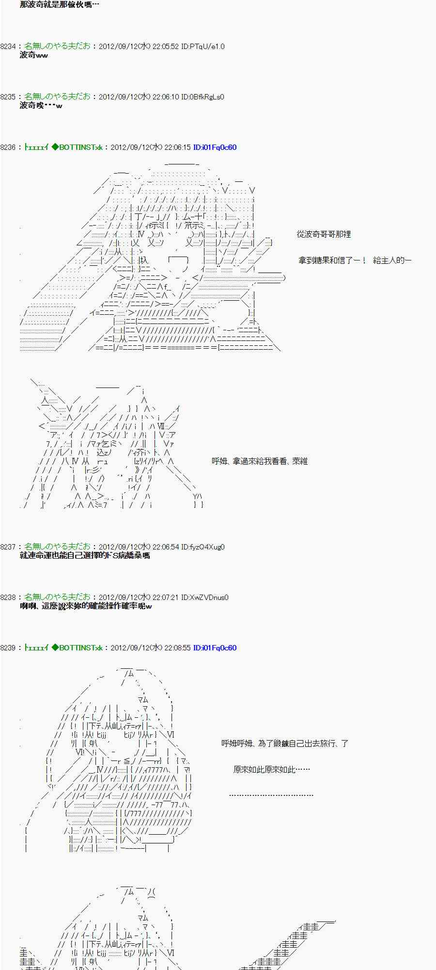 亞魯歐「來玩國王遊戲吧！！」 - 70話(2/2) - 1