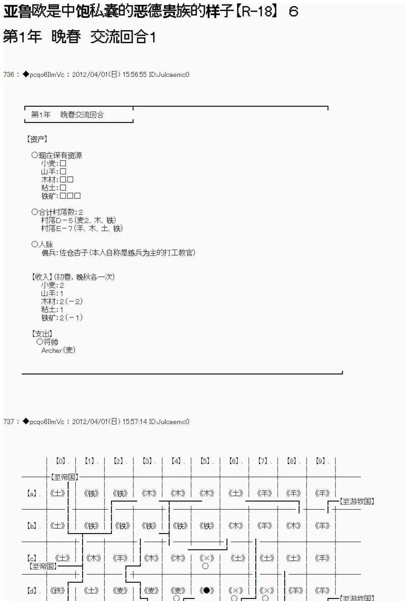 亞魯歐是中飽私囊的惡德貴族的樣子 - 第06話(1/2) - 3